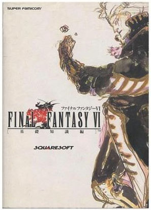 Final Fantasy VI Guide Book (New)