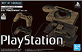 Playstation Plastic Model Kit (New)