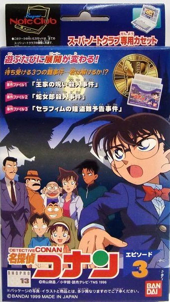 Detective Conan Episode 3 (New)