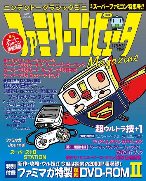 Nintendo Classic Mini Super Famicom Magazine (New)