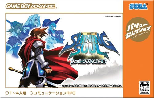 Shining Soul II (Value Selection) (New)