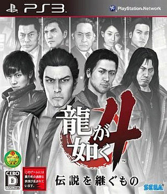 Ryu Ga Gotoku 4 (Yakuza 4)