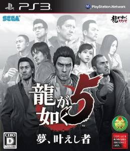 Ryu Ga Gotoku 5 (Yakuza 5)