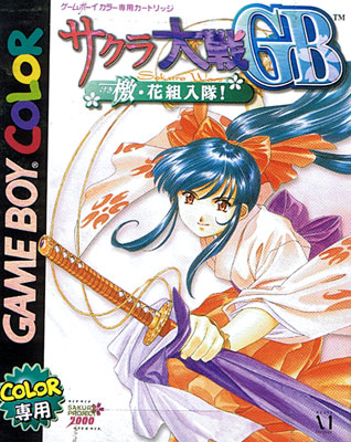 Sakura Wars GB