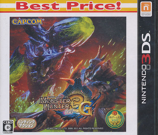 Monster Hunter 3G (Best) (New)