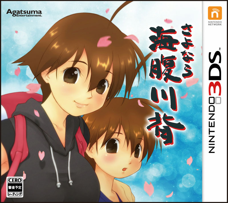 Sayonara Umihara Kawase (New) (Gift) 