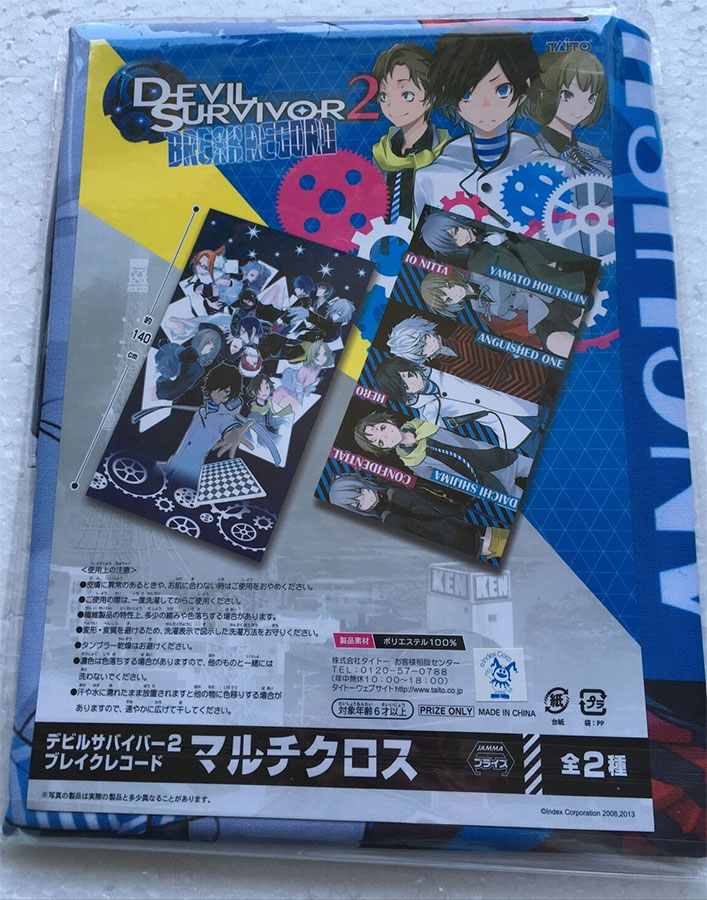 Devil Survivor 2 Break Record Micro Cloth (Io Nitta Type) (Taito Prize Item) (New) 