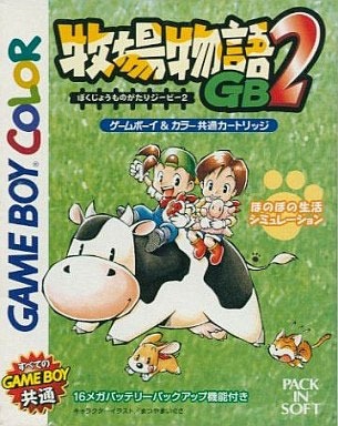 Harvest Moon GB2