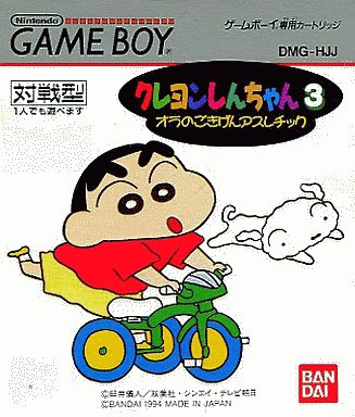 Crayon Shinchan 3 