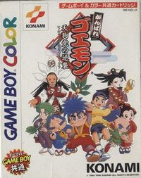 Ganbare Goemon Tengutou no Gyakushuu (New)