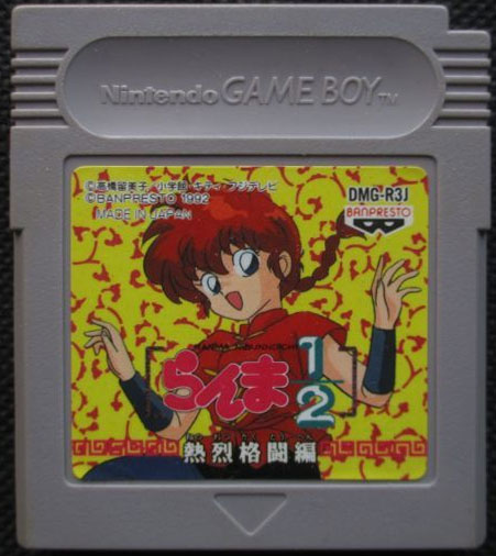 Ranma (Cart Only)