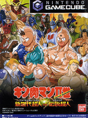 Kinnikuman II (New) 