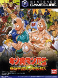 Kinnikuman II (New)  title=