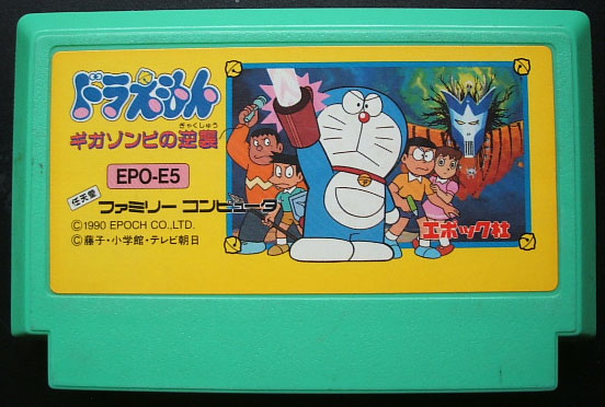 Doraemon Giga Zombie (Cart Only)