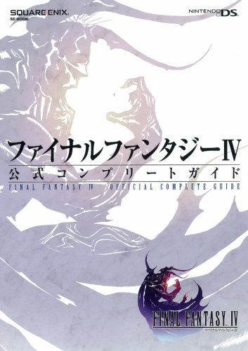 Final Fantasy IV Complete Guide Book