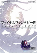 Final Fantasy IV Complete Guide Book