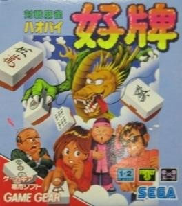 Taisen Mahjong Hao Pai (New)