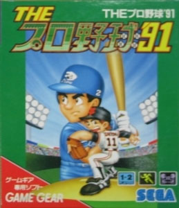 The Pro Baseball 91 (Cart Only)