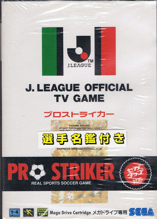 J League Pro Striker (New)