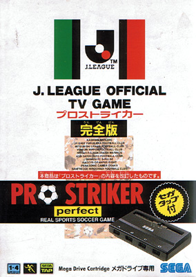 J League Pro Striker Perfect 