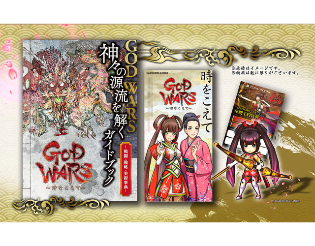 God Wars Guide Book (New)