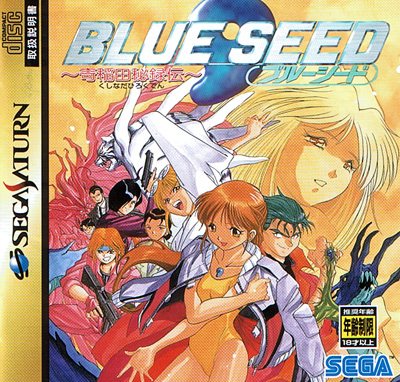 Blue Seed