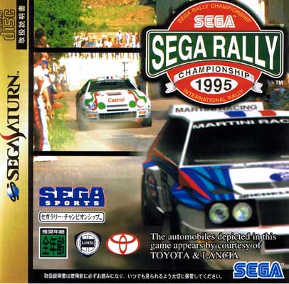 Sega Rally Championship