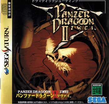 Panzer Dragoon Zwei