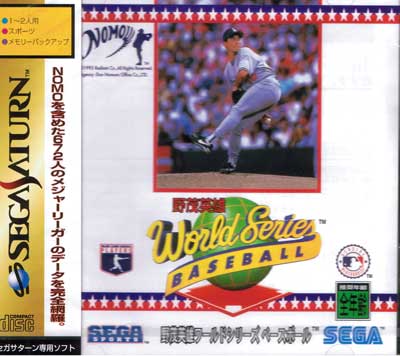 Nomo World Series Baseball (New)