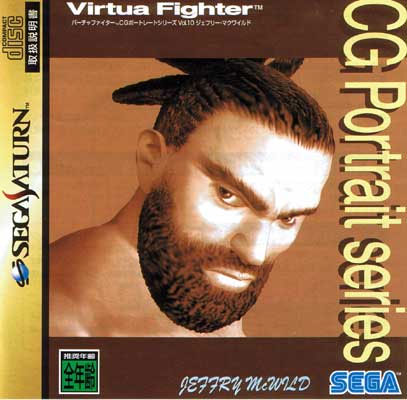 Virtua Fighter CG Portrait Jeffry McWild (New)