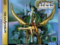 Panzer Dragoon RPG Azel title=