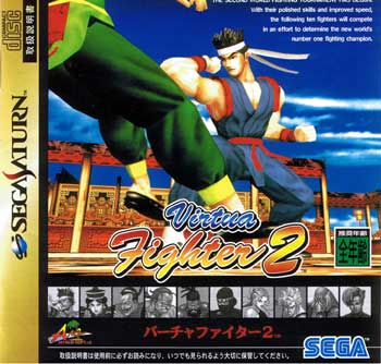 Virtua Fighter 2