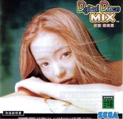 Digital Dance Mix Namie Amuro