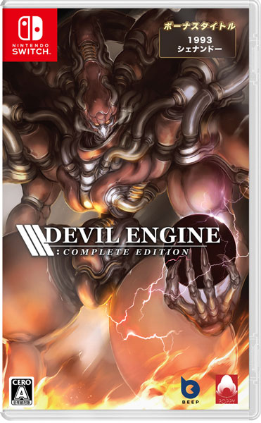 Devil Engine Complete Edition (New)