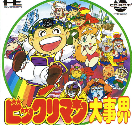 Bikkuriman Daijikai