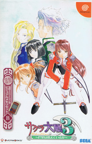 Sakura Wars 3 Limited Edition (VMU Missing)