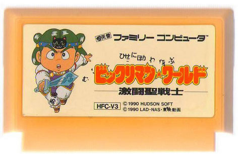 Bikkuriman World (Cart Only)