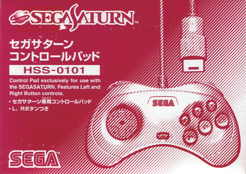 Sega Saturn White Pad (Unboxed)