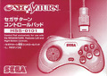 Sega Saturn White Pad (Unboxed) title=