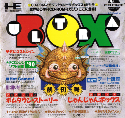 Ultrabox Vol 1