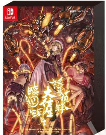 Dodonpachi Daioujou Reincarnation (Limited Edition) (Booklet) (New) 