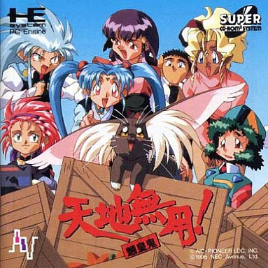 Tenchi Muyo Ryououki