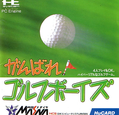 Ganbare Golf Boys (New)