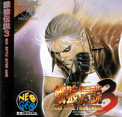 Fatal Fury 3 Road to the Final Victory