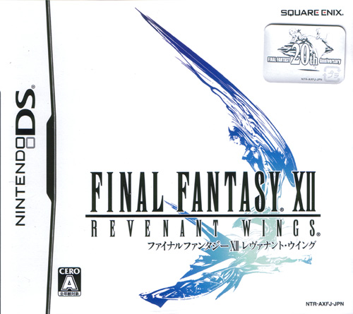 Final Fantasy XII Revenant Wings