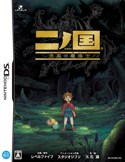 Ninokuni Limited Edition (New)