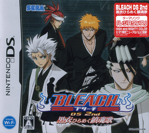 Bleach DS 2nd