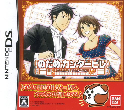 Nodame Cantabile (New)