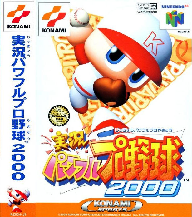 Powerful Pro Baseball 2000