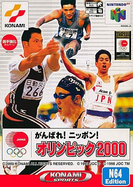 Ganbare Japan Olympic 2000 (New)